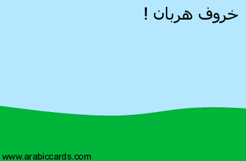 � nn tricheur � par zi5zou