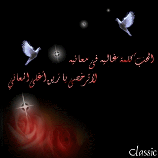 &laquo; el amorrrrrrrrr &raquo; par bilal007