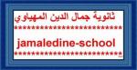 jamaledine-school