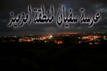 amizmiz 2010