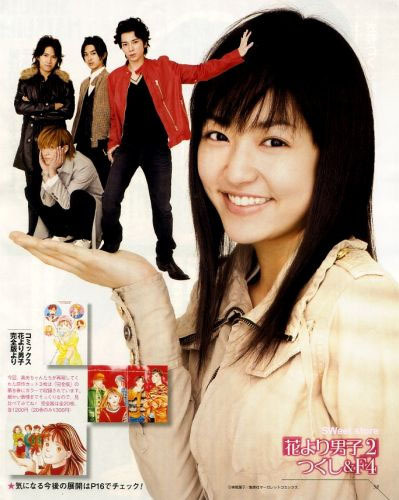 HANA YORI DANGO/ DANGO AU LIEU DE FLEURS