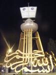 wa keur s touba