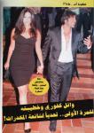 wael