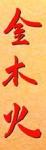 energ�tique chinoise